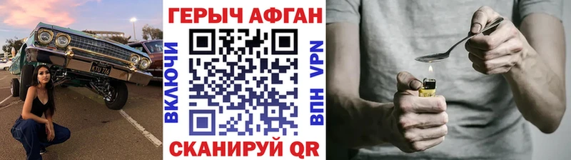 ГЕРОИН хмурый  Отрадный 