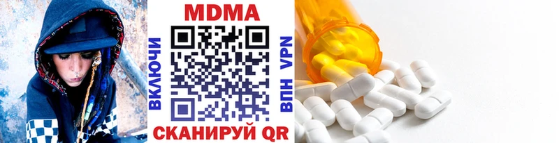 MDMA молли  ссылка на мегу вход  нарко площадка Telegram  Отрадный 
