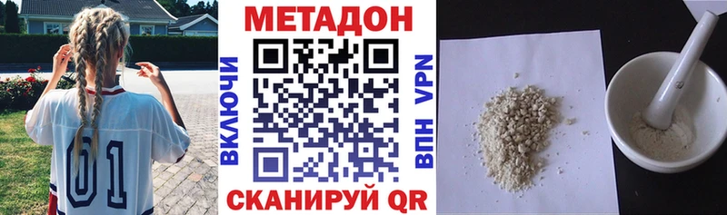 МЕТАДОН кристалл  что такое наркотик  мега ТОР  Отрадный 
